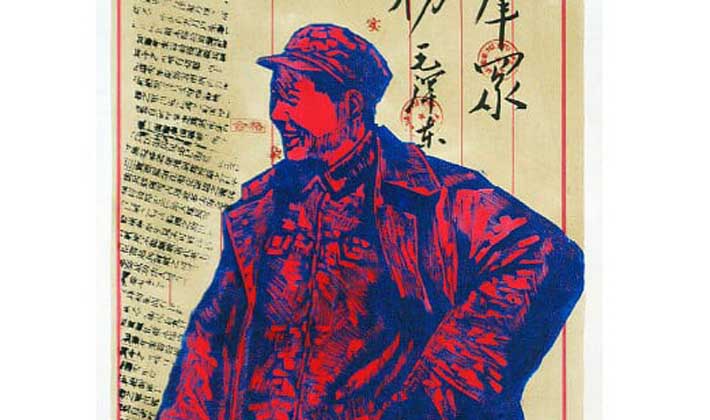 Zhou Lu`র আঁকা পোস্টার/মাও Zhou Lu`র আঁকা পোস্টার/মাও
