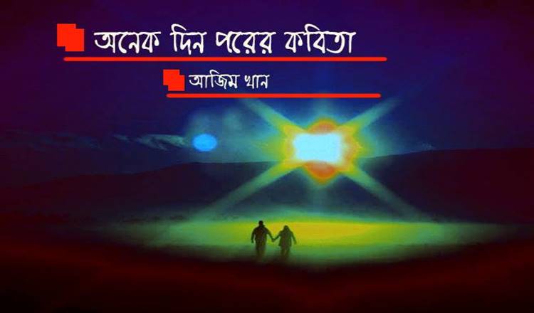 রিফাত বিন সালাম রুপম রিফাত বিন সালাম রুপম