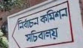 তফসিল ঘোষণার জন্য ইসির প্রস্তুতি শেষ তফসিল ঘোষণার জন্য ইসির প্রস্তুতি শেষ