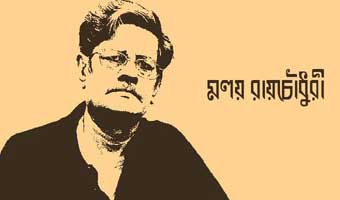 মলয় রায়চৌধুরীর প্রেমের কবিতা মলয় রায়চৌধুরীর প্রেমের কবিতা