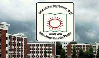 বেগম রোকেয়া বিশ্ববিদ্যালয়ে স্নাতকে ভর্তির ৪০৭ আসন শূন্য বেগম রোকেয়া বিশ্ববিদ্যালয়ে স্নাতকে ভর্তির ৪০৭ আসন শূন্য