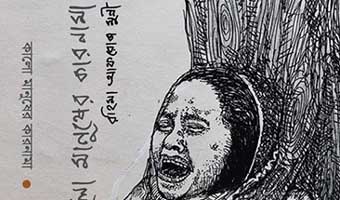 ‘কালো মানুষের কারনামা’ বিশ্বাস না হারানোর গল্প