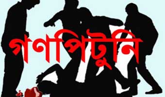 পাবনায় গণপিটুনিতে দুই যুবক নিহত পাবনায় গণপিটুনিতে দুই যুবক নিহত