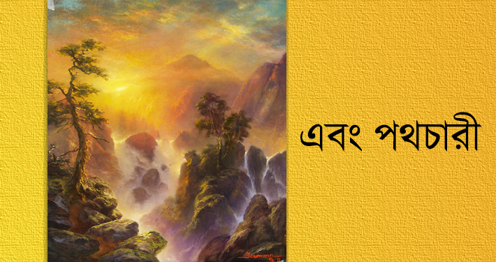 সংগৃহীত