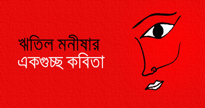 অঙ্কনঃ সৈয়দ রিয়াদ হোসেন