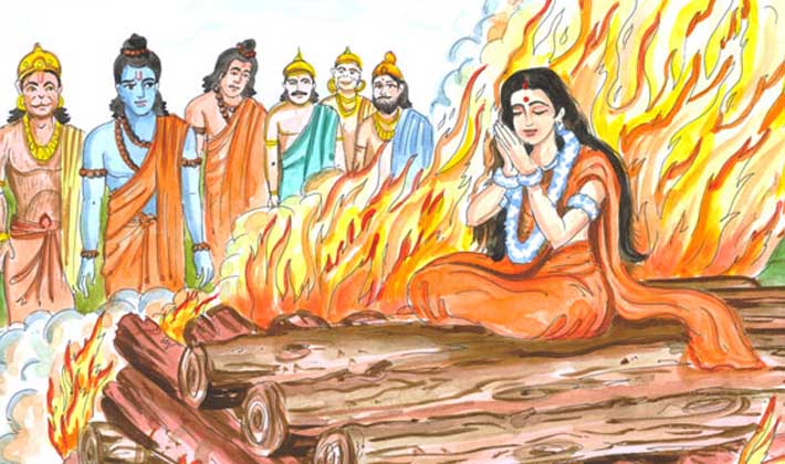 সীতার অগ্নিপরীক্ষা