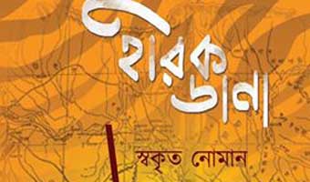 মহাকালে রেখাপাত মহাকালে রেখাপাত