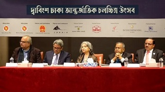 পর্দা উঠলো ঢাকা আন্তর্জাতিক চলচ্চিত্র উৎসবের