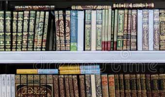 অবশ্যপাঠ্য একশো ইসলামি বই