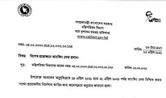 লকডাউনে ব্যাংক খোলা রাখতে মন্ত্রিপরিষদের চিঠি লকডাউনে ব্যাংক খোলা রাখতে মন্ত্রিপরিষদের চিঠি