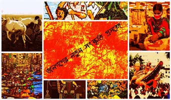 লাবণী মণ্ডলের কলাম ‘জনগণের নতুন সংস্কৃতি’ লাবণী মণ্ডলের কলাম ‘জনগণের নতুন সংস্কৃতি’