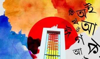 একুশের কবিতা একুশের কবিতা