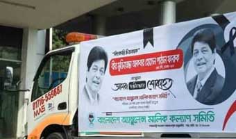 ফারুকের মরদেহ ঢাকায় পৌঁছেছে