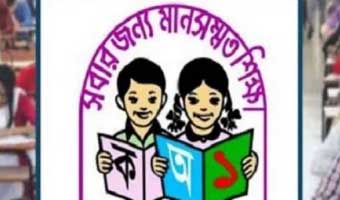 প্রাথমিক শিক্ষায় মানোন্নয়নে ‘বিশেষজ্ঞ পুল’ গঠন করছে সরকার