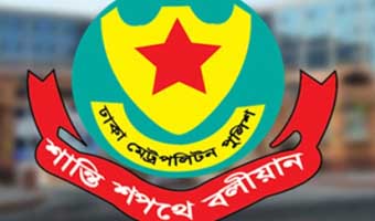 ঈদুল আজহায় ডিএমপির ১৮ নিরাপত্তা পরামর্শ
