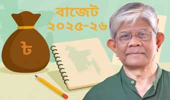 আজ বিকেলে বাজেট ঘোষণা