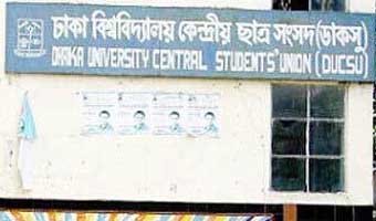 ডাকসু নির্বাচন ৯ সেপ্টেম্বর ডাকসু নির্বাচন ৯ সেপ্টেম্বর
