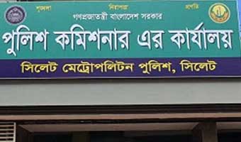 প্রকাশ্যে ছুরির আঘাতে সিলেটে যুবককে হত্যা