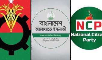 জামায়াত-এনসিপির শর্তের চাপে বিএনপি, নির্বাচন নিয়ে শঙ্কা