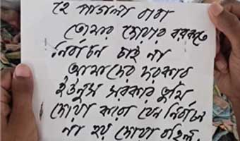 ‘নির্বাচন চাই না, ইউনূস সরকারকে চাই’
