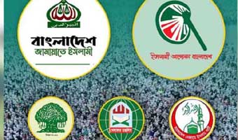 আজ রাজধানীতে জামায়াতসহ ৭ দলের বিক্ষোভ