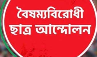 গুম, খুন ও ক্রসফায়ারে জড়িতদের দ্রুত গ্রেফতারের আহ্বান