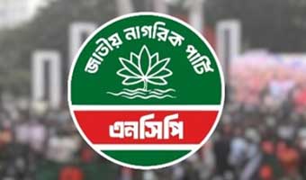 দুপুরে এনসিপির সংবাদ সম্মেলন