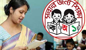 প্রাথমিকের সংগীত শিক্ষক পদ বাতিল