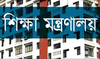 শিক্ষা ক্যাডারে পদোন্নতি, সহকারী অধ্যাপক হলেন ১৮৭০ কর্মকর্তা