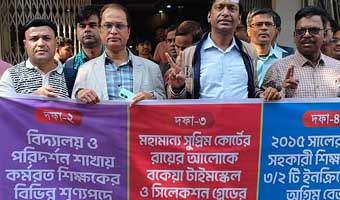 সরকারি মাধ্যমিক শিক্ষকদের কর্মবিরতি, বার্ষিক পরীক্ষা স্থগিত