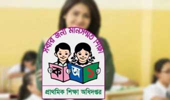 সব সরকারি প্রাথমিক বিদ্যালয়ে কমপ্লিট শাটডাউন ঘোষণা