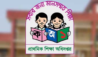 মসজিদ মাইকে ডেকে নেওয়া হলো ১৩১টি প্রাথমিক বিদ্যালয়ে পরীক্ষা