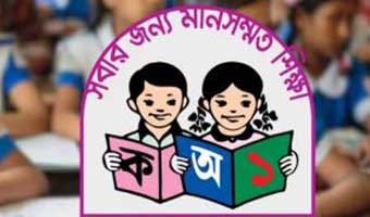 প্রাথমিকের ৪২ শিক্ষককে ভিন্ন জেলায় বদলি