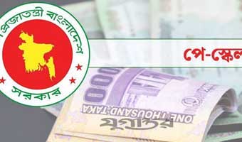 পে স্কেল আদায়ের কর্মসূচি স্থগিত, আসছে নতুন ঘোষণা