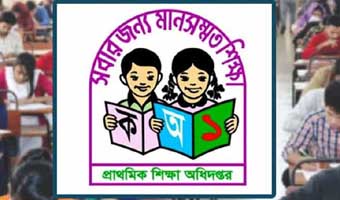 প্রাথমিক স্কুলে শিক্ষার্থী স্কুলেই পাবে প্রাথমিক চিকিৎসা