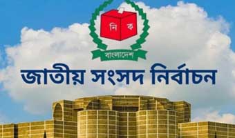 এবার সংসদ নির্বাচনে লড়ছেন ১৯৮১ প্রার্থী