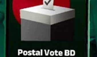 দেশে পৌঁছেছে ১ লাখ ৪০ হাজার প্রবাসীর পোস্টাল ব্যালট দেশে পৌঁছেছে ১ লাখ ৪০ হাজার প্রবাসীর পোস্টাল ব্যালট