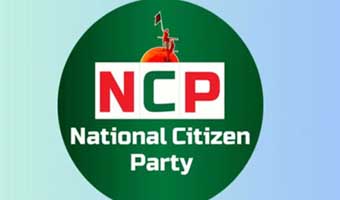 রাতে জরুরি সংবাদ সম্মেলন ডেকেছে এনসিপি