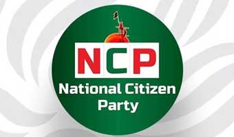 জরুরি সংবাদ সম্মেলন ডেকেছে এনসিপি