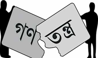 জগলুল আসাদের প্রবন্ধ ‘গণতন্ত্র কারে কয়’ জগলুল আসাদের প্রবন্ধ ‘গণতন্ত্র কারে কয়’