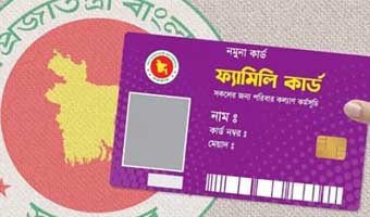 ফ্যামিলি কার্ডের আনুষ্ঠানিক উদ্বোধন ১৬ আগস্ট ফ্যামিলি কার্ডের আনুষ্ঠানিক উদ্বোধন ১৬ আগস্ট