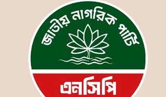 মালয়েশিয়ায় কর্মী প্রেরণ, ২৫ এজেন্সির তালিকা নিয়ে এনসিপির উদ্বেগ