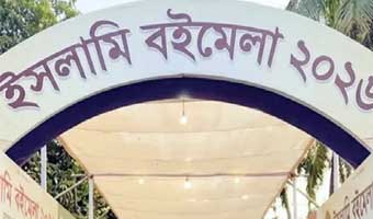 বায়তুল মোকাররমে মাসব্যাপী ইসলামী বইমেলা