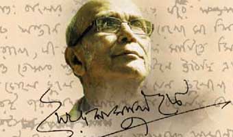 সৈয়দ শামসুল হকের গল্প ‘হাওলাতের বহি’