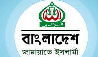 জরুরি সংবাদ সম্মেলন ডেকেছে জামায়াত
