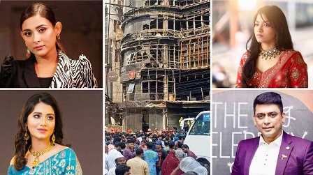 বেইলি রোডে অগ্নিকাণ্ড ‘আমরা কত অসহায়’