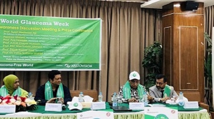 আসন্ন বিশ্ব গ্লুকোমা দিবস উপলক্ষে আয়োজিত এক আলোচনা সভায় বক্তারা .......................... ছবি: সংগৃহীত আসন্ন বিশ্ব গ্লুকোমা দিবস উপলক্ষে আয়োজিত এক আলোচনা সভায় বক্তারা .......................... ছবি: সংগৃহীত